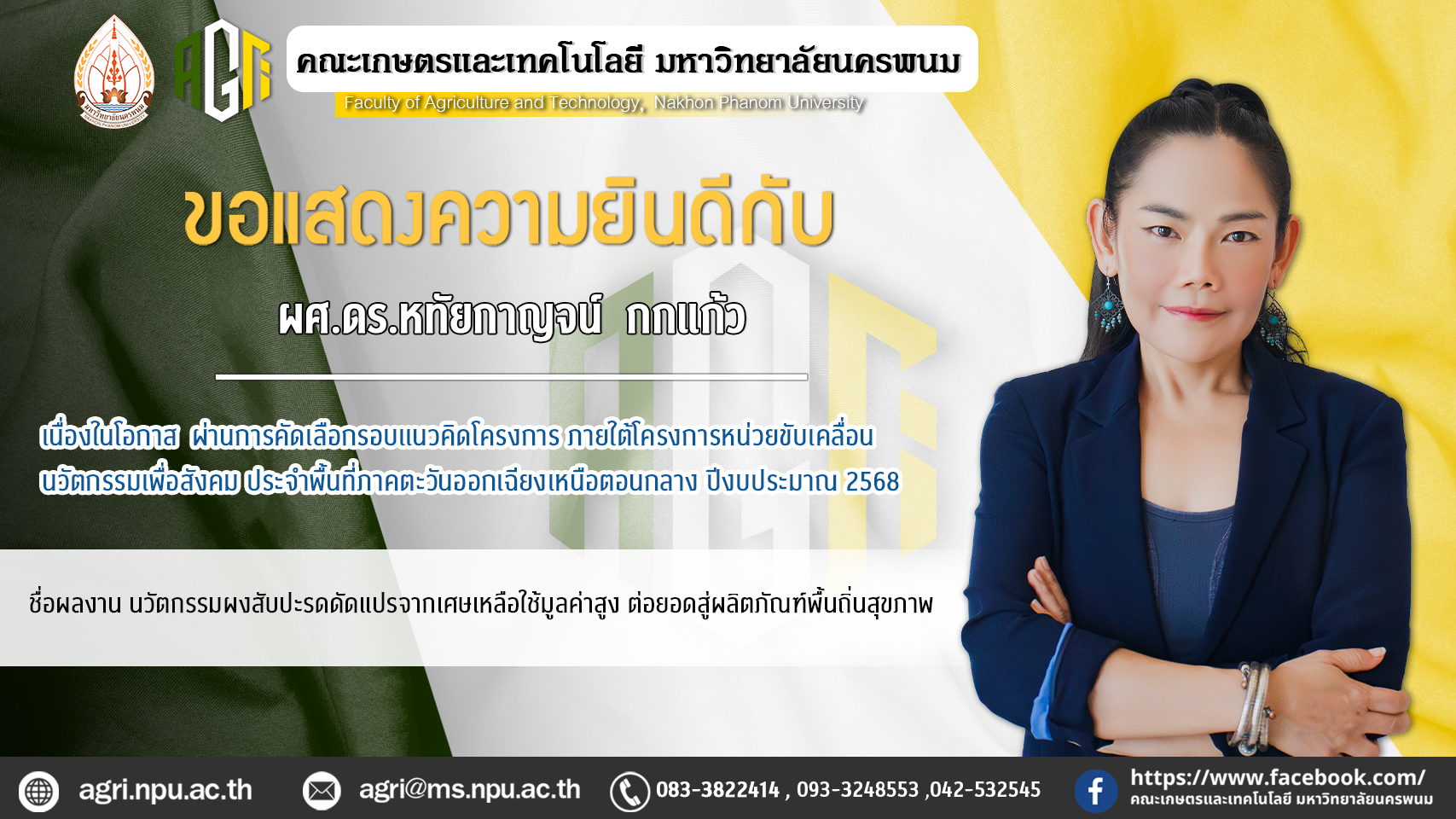 ป้ายแสดงความยินดี5