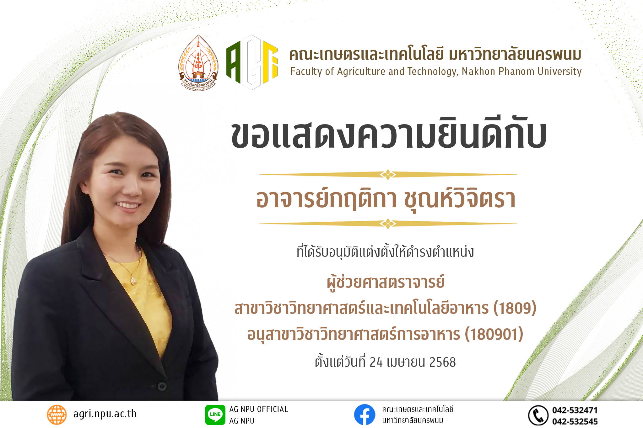 ป้ายแสดงความยินดี10