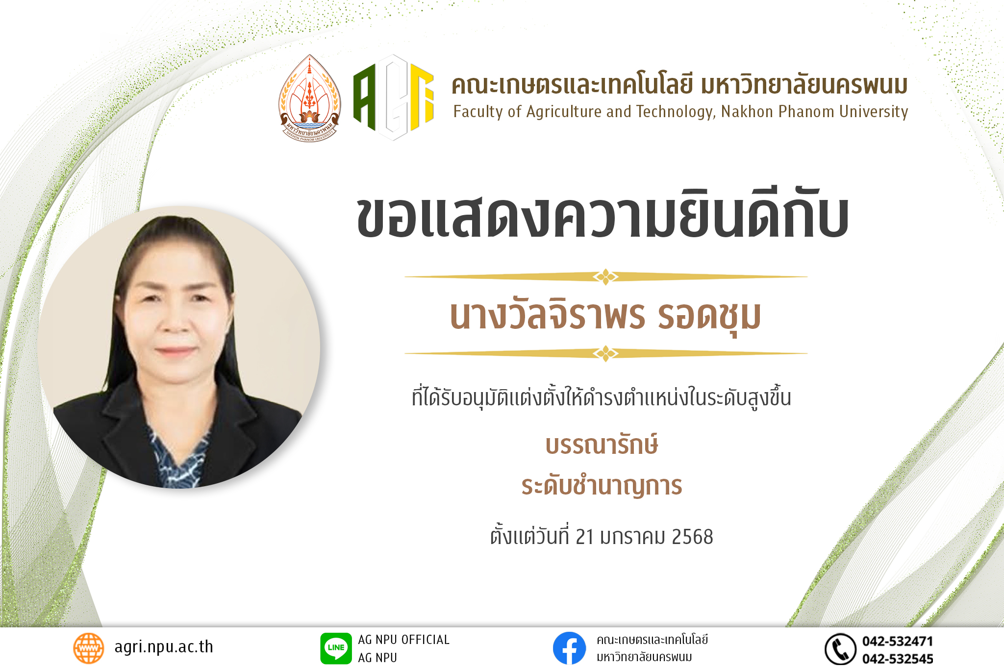 557598009_1437595358365615_6638953939067486643_n