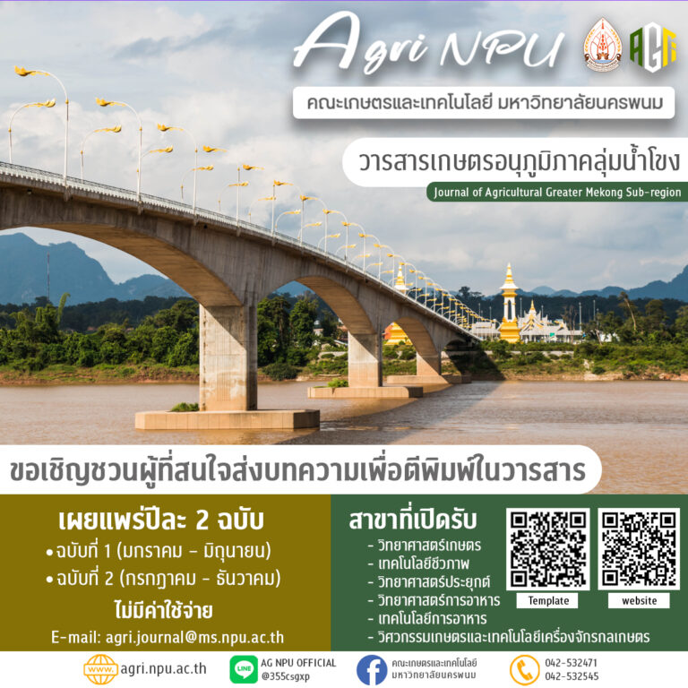 งานวารสาร