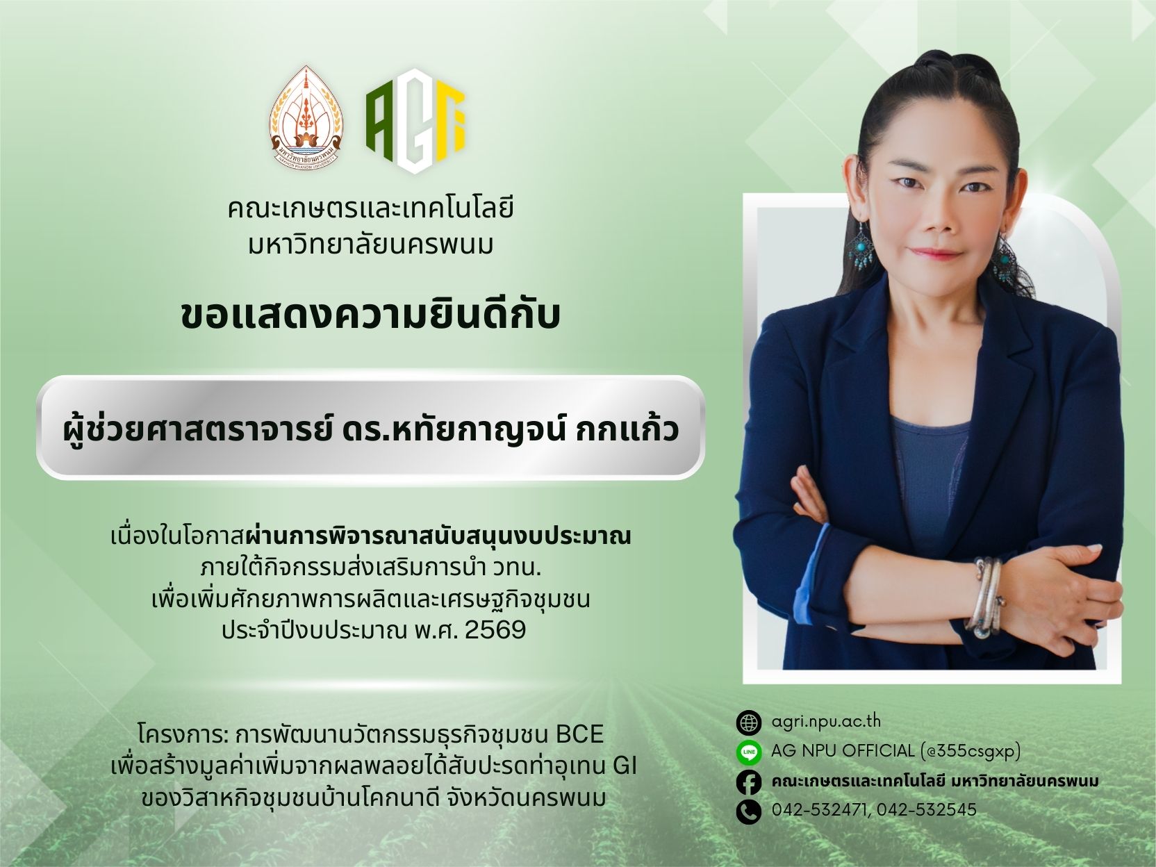 635277240_1566605598797923_5081984328499040180_n